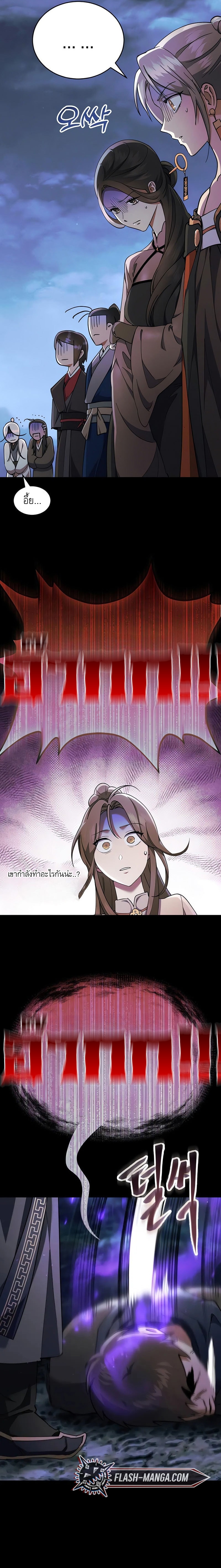 Read The Heavenly Demon Wants a Quiet Life TH Manga Online