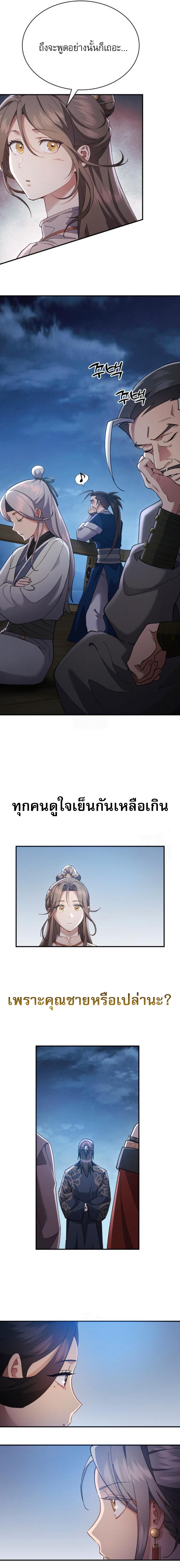 Read The Heavenly Demon Wants a Quiet Life TH Manga Online