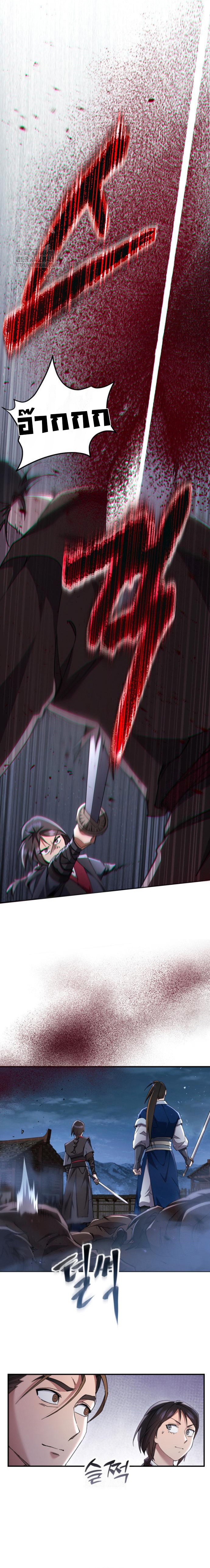 Read The Heavenly Demon Wants a Quiet Life TH Manga Online