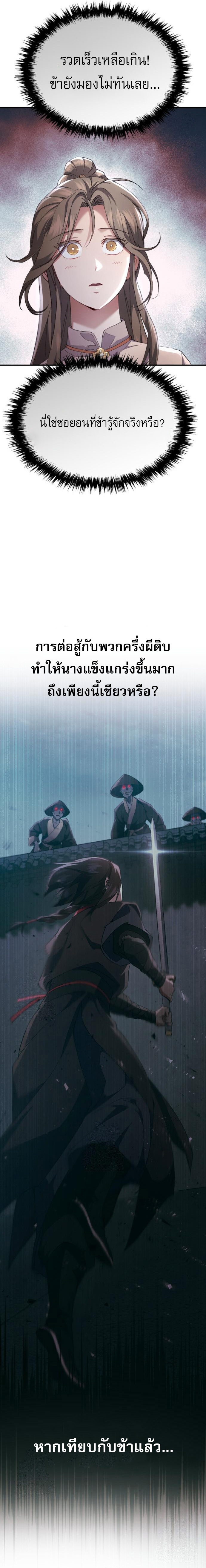 Read The Heavenly Demon Wants a Quiet Life TH Manga Online