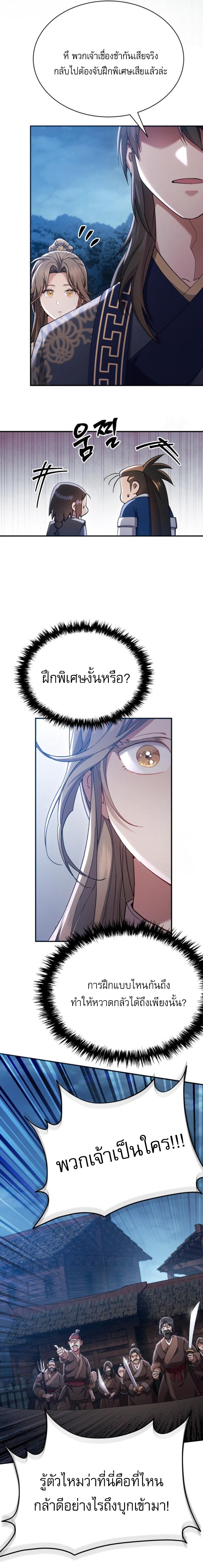 Read The Heavenly Demon Wants a Quiet Life TH Manga Online