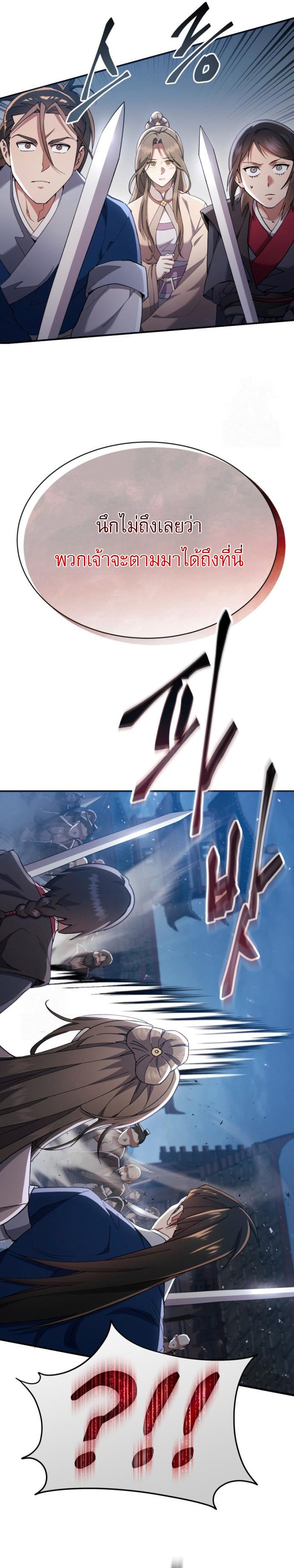 Read The Heavenly Demon Wants a Quiet Life TH Manga Online