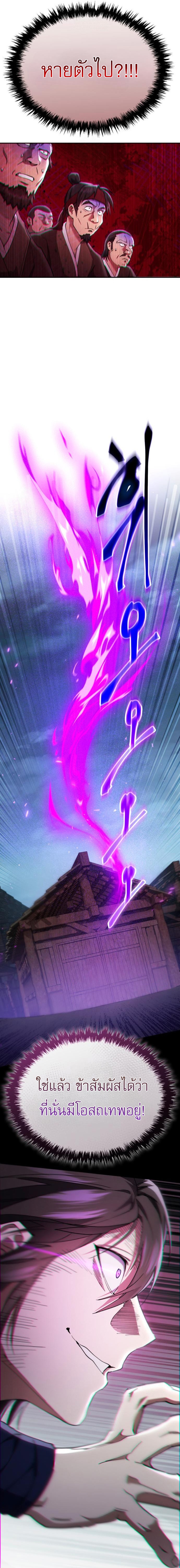 Read The Heavenly Demon Wants a Quiet Life TH Manga Online