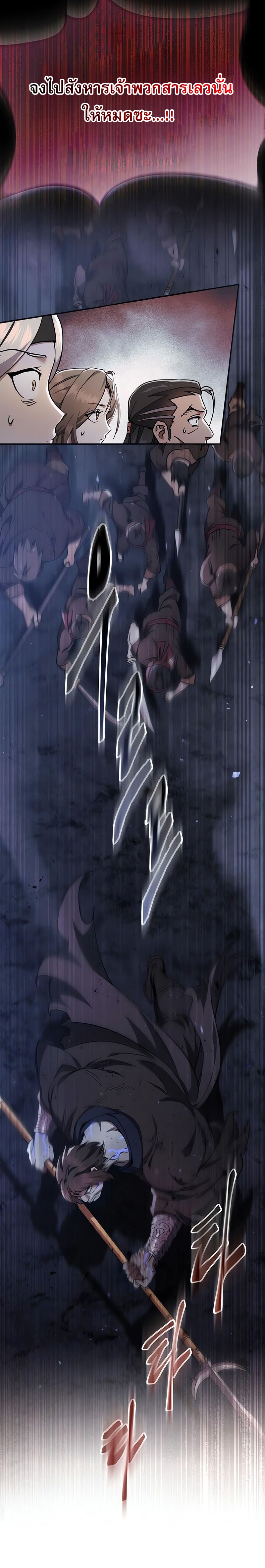 Read The Heavenly Demon Wants a Quiet Life TH Manga Online