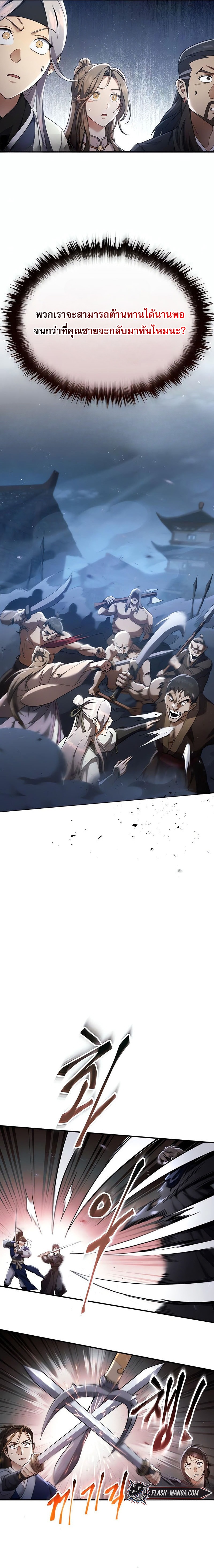 Read The Heavenly Demon Wants a Quiet Life TH Manga Online