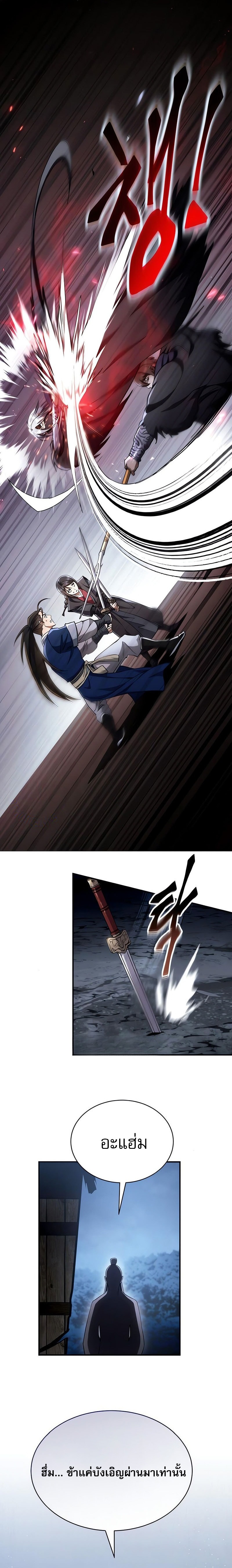 Read The Heavenly Demon Wants a Quiet Life TH Manga Online