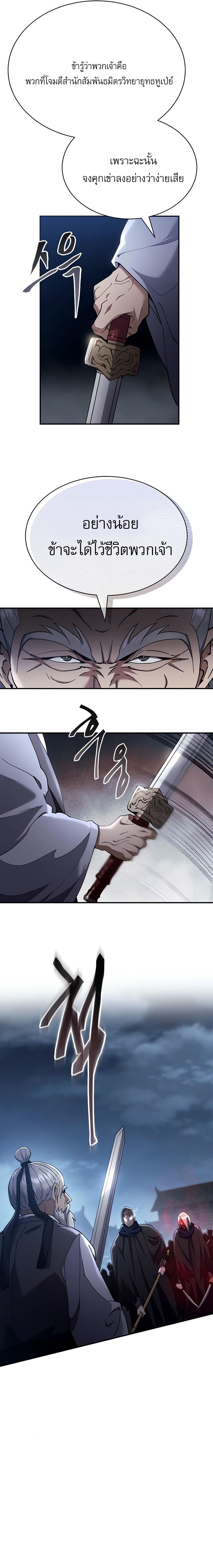 Read The Heavenly Demon Wants a Quiet Life TH Manga Online