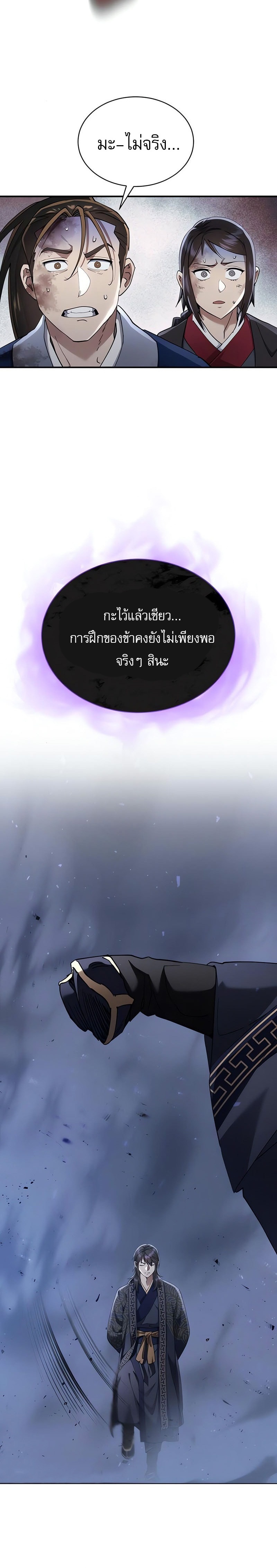 Read The Heavenly Demon Wants a Quiet Life TH Manga Online