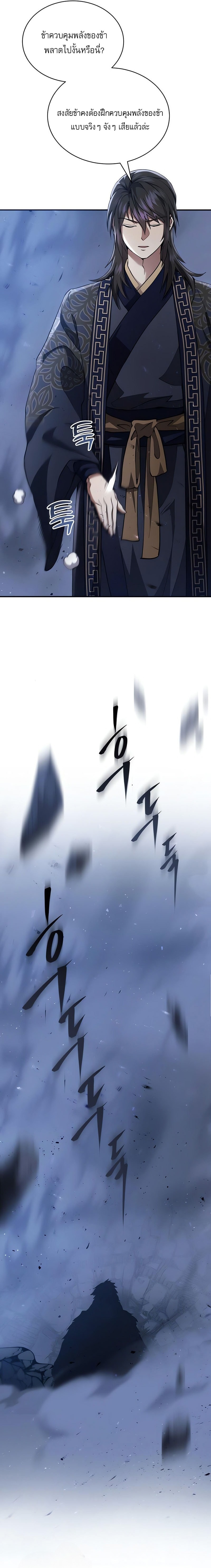 Read The Heavenly Demon Wants a Quiet Life TH Manga Online