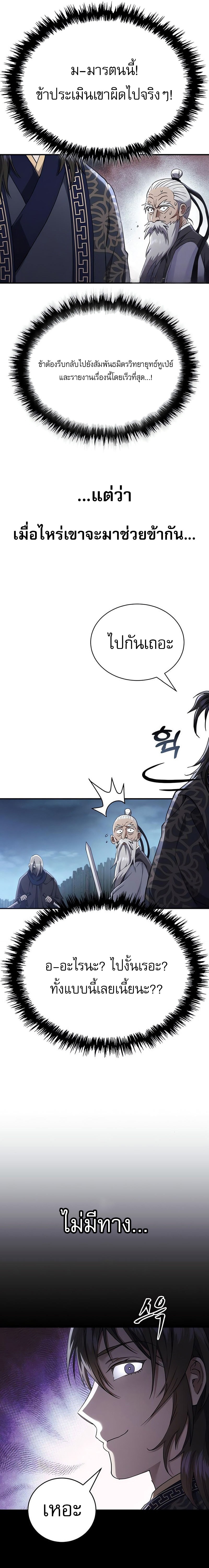 Read The Heavenly Demon Wants a Quiet Life TH Manga Online