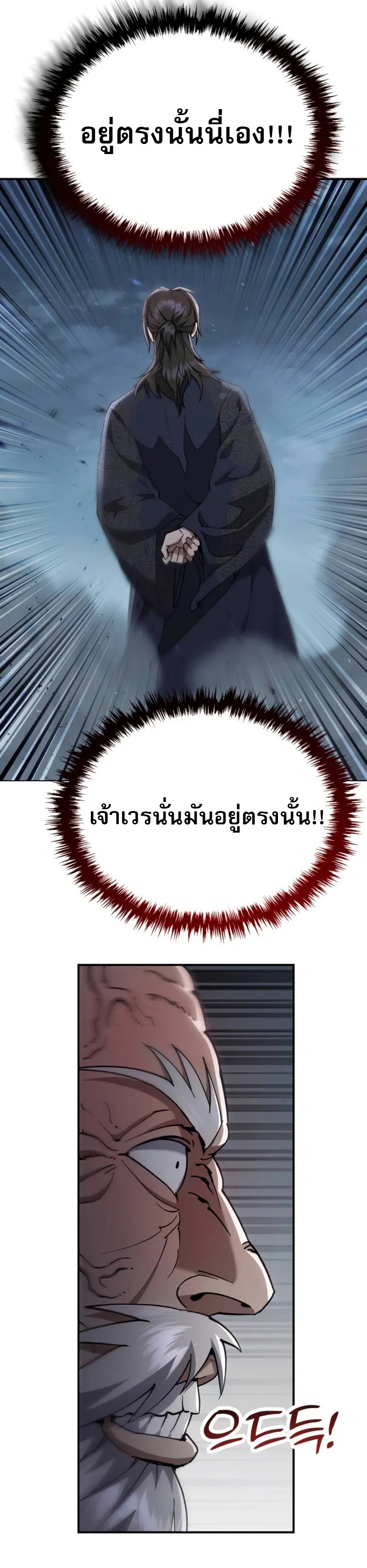 Read The Heavenly Demon Wants a Quiet Life TH Manga Online