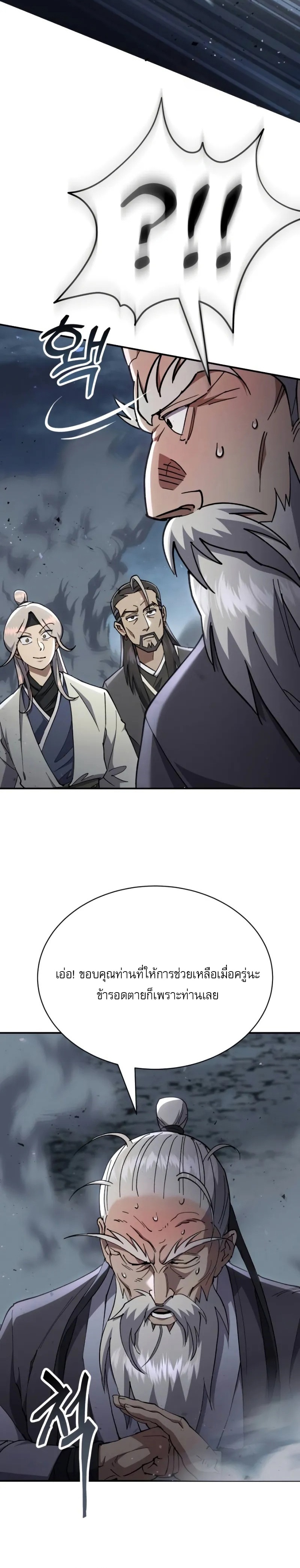 Read The Heavenly Demon Wants a Quiet Life TH Manga Online