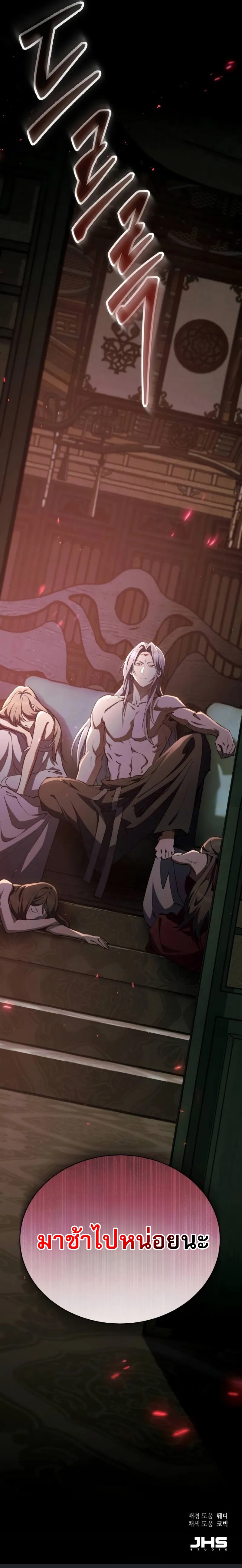 Read The Heavenly Demon Wants a Quiet Life TH Manga Online