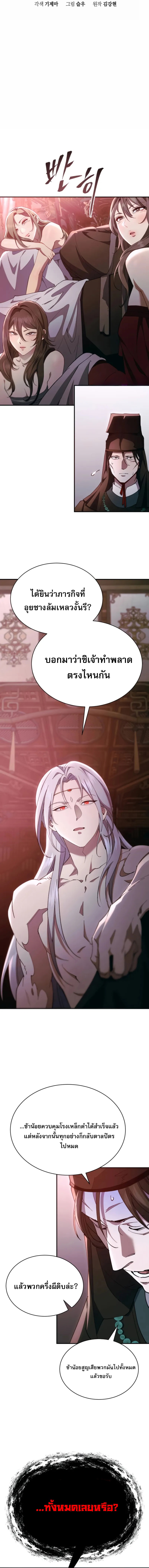 Read The Heavenly Demon Wants a Quiet Life TH Manga Online