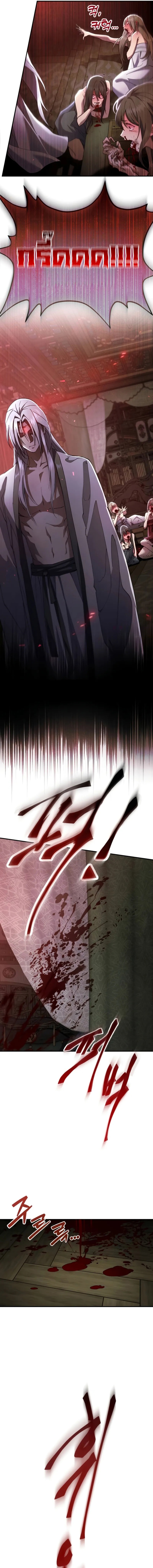 Read The Heavenly Demon Wants a Quiet Life TH Manga Online