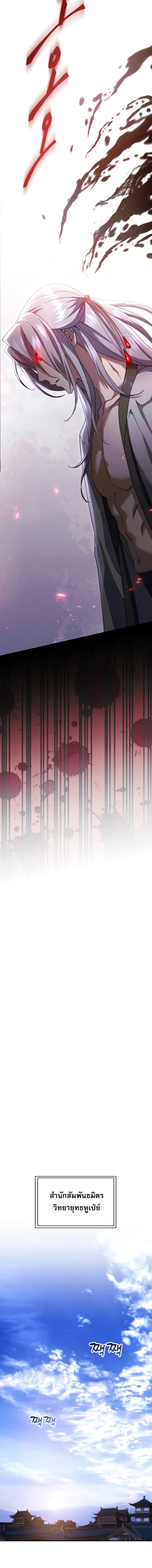 Read The Heavenly Demon Wants a Quiet Life TH Manga Online