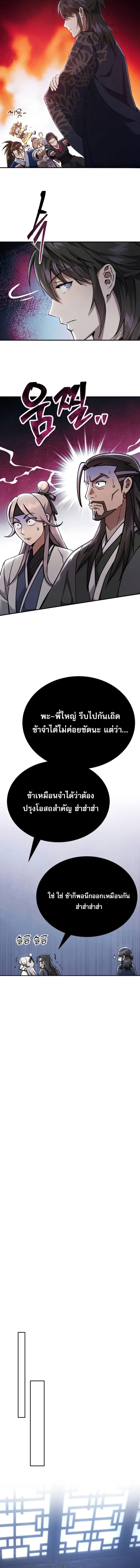 Read The Heavenly Demon Wants a Quiet Life TH Manga Online