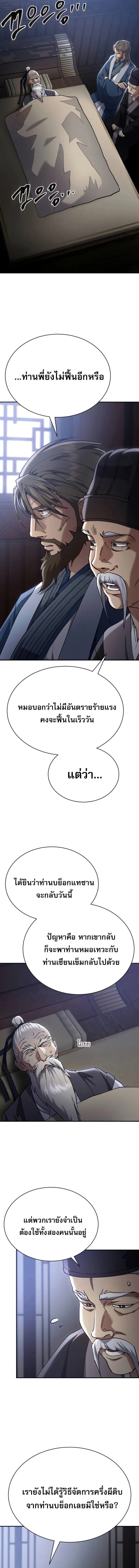 Read The Heavenly Demon Wants a Quiet Life TH Manga Online