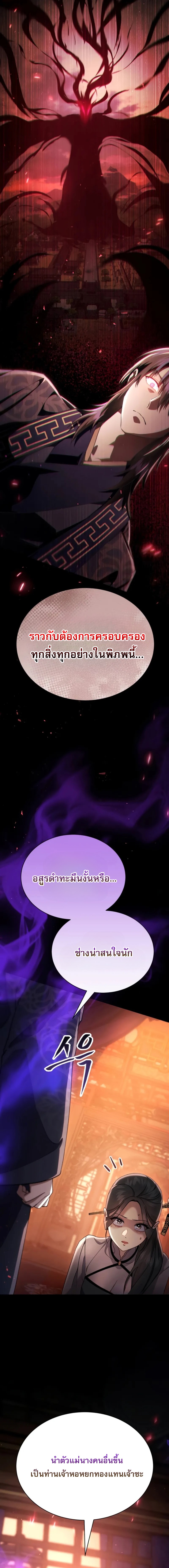 Read The Heavenly Demon Wants a Quiet Life TH Manga Online