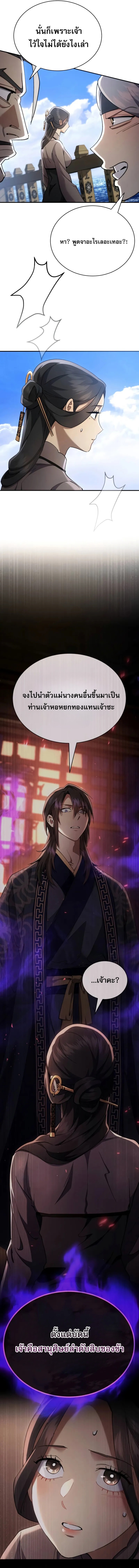 Read The Heavenly Demon Wants a Quiet Life TH Manga Online