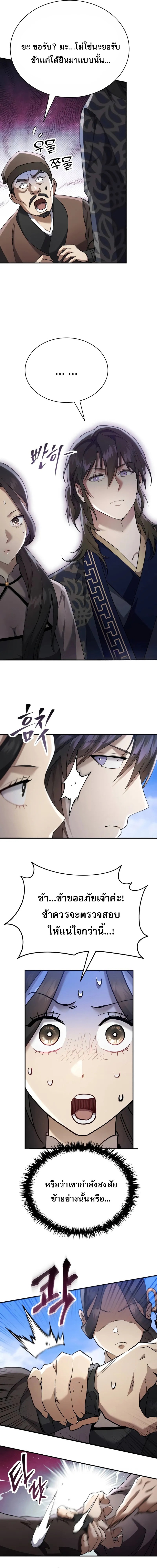 Read The Heavenly Demon Wants a Quiet Life TH Manga Online