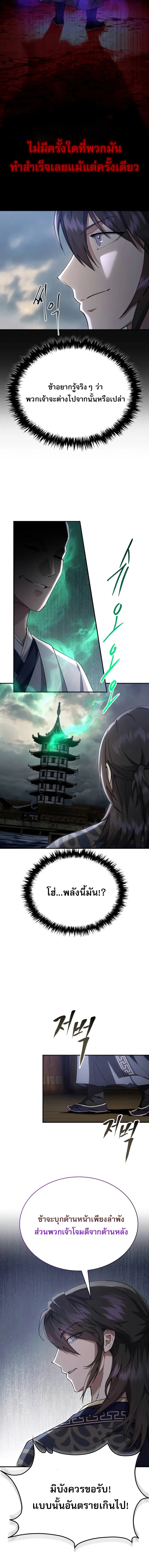 Read The Heavenly Demon Wants a Quiet Life TH Manga Online