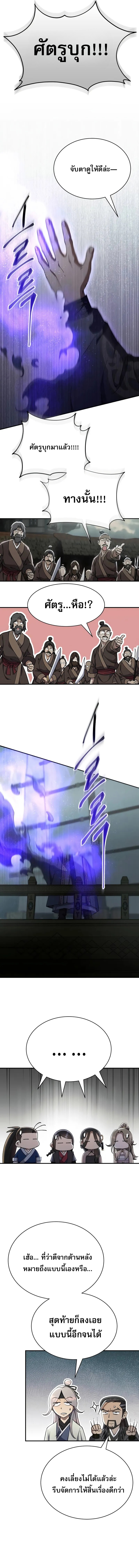 Read The Heavenly Demon Wants a Quiet Life TH Manga Online