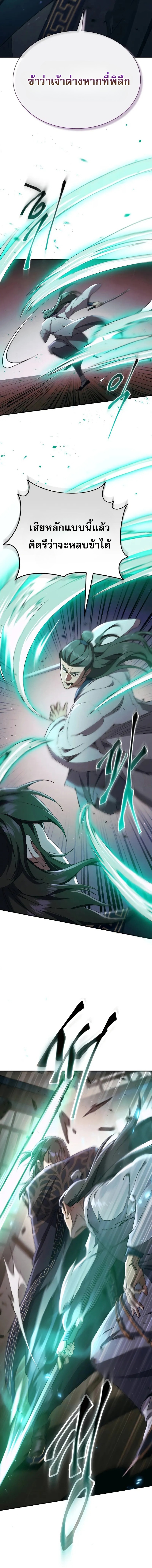 Read The Heavenly Demon Wants a Quiet Life TH Manga Online