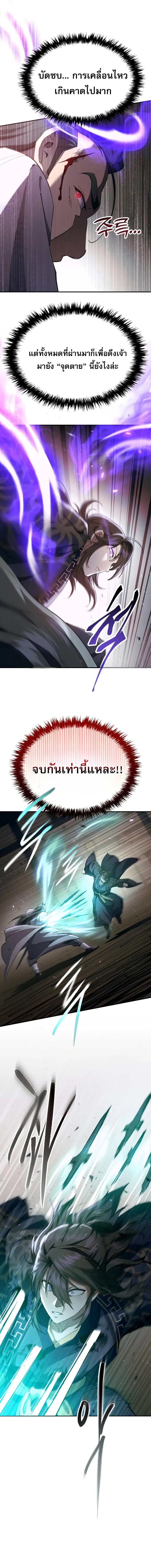 Read The Heavenly Demon Wants a Quiet Life TH Manga Online