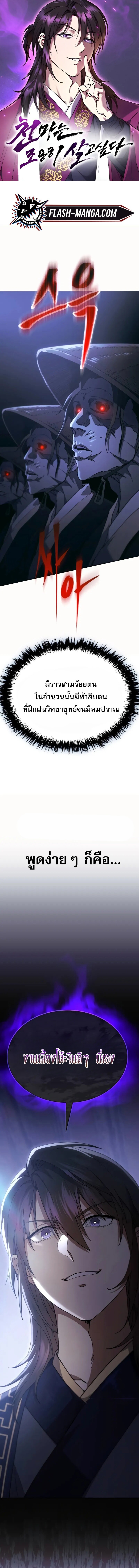 Read The Heavenly Demon Wants a Quiet Life TH Manga Online