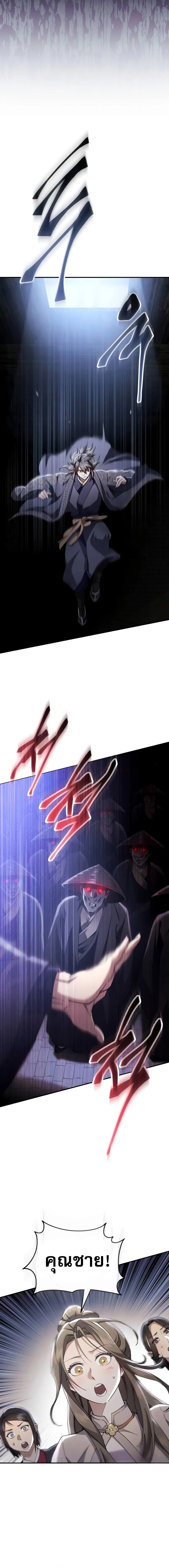 Read The Heavenly Demon Wants a Quiet Life TH Manga Online