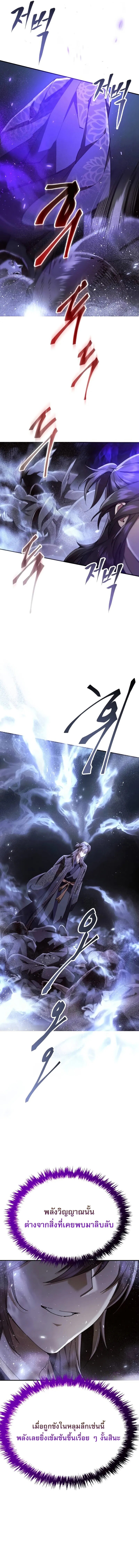 Read The Heavenly Demon Wants a Quiet Life TH Manga Online