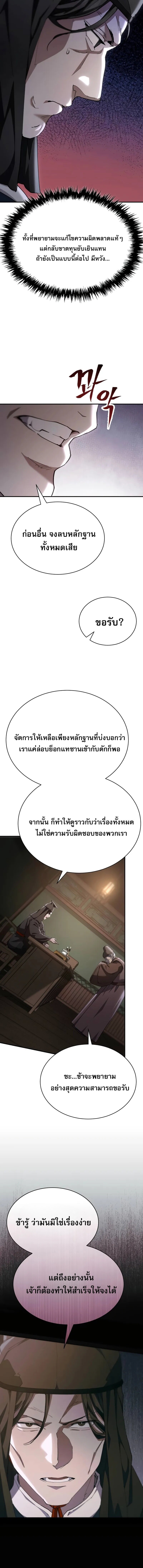 Read The Heavenly Demon Wants a Quiet Life TH Manga Online