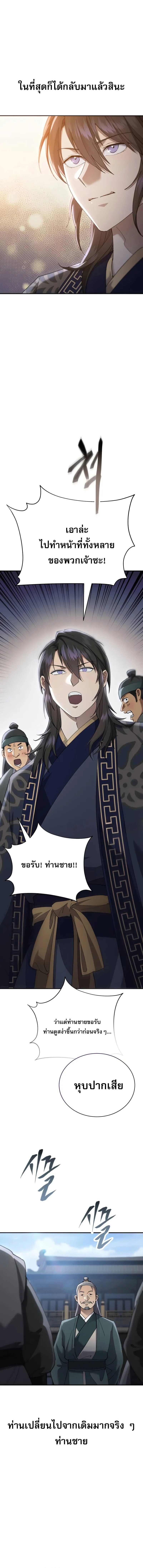 Read The Heavenly Demon Wants a Quiet Life TH Manga Online