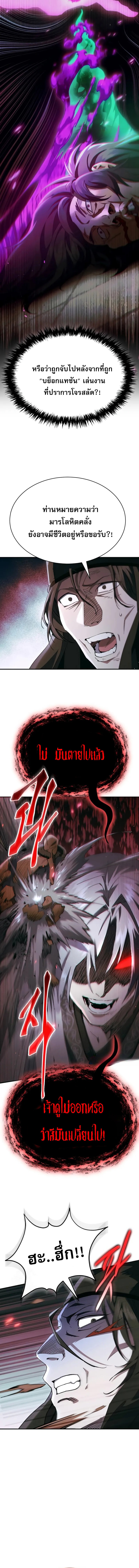 Read The Heavenly Demon Wants a Quiet Life TH Manga Online