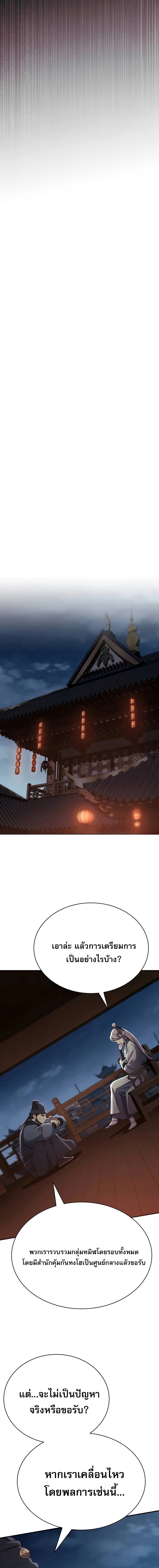 Read The Heavenly Demon Wants a Quiet Life TH Manga Online