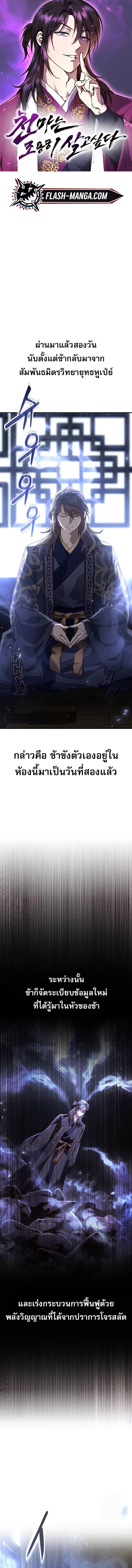 Read The Heavenly Demon Wants a Quiet Life TH Manga Online