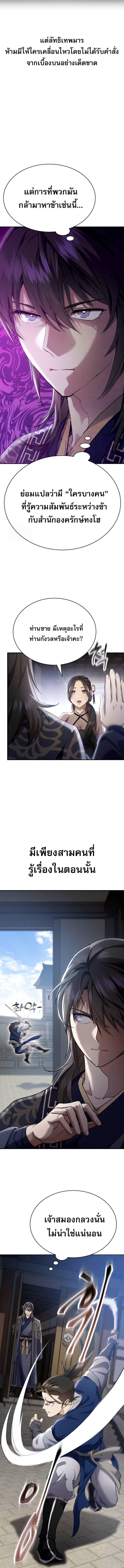 Read The Heavenly Demon Wants a Quiet Life TH Manga Online