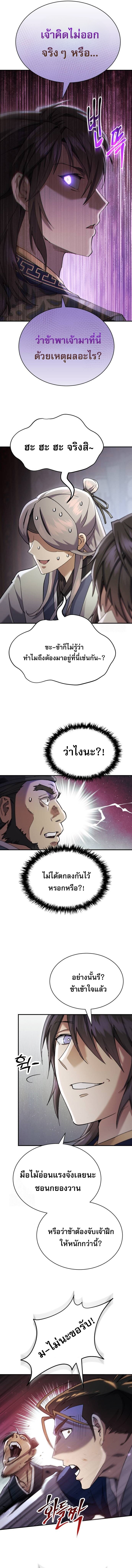 Read The Heavenly Demon Wants a Quiet Life TH Manga Online