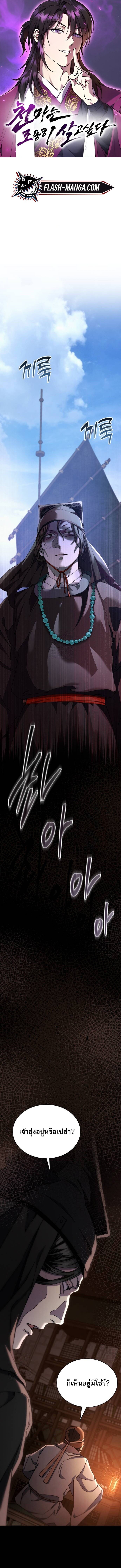 Read The Heavenly Demon Wants a Quiet Life TH Manga Online