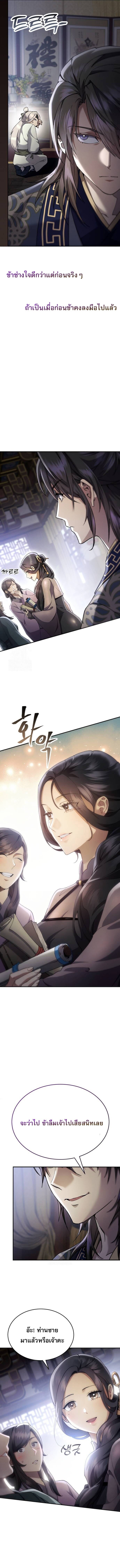 Read The Heavenly Demon Wants a Quiet Life TH Manga Online