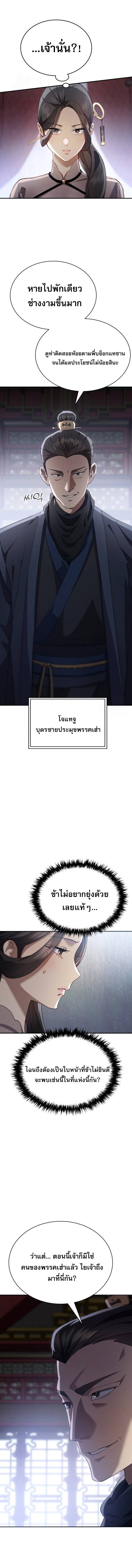 Read The Heavenly Demon Wants a Quiet Life TH Manga Online