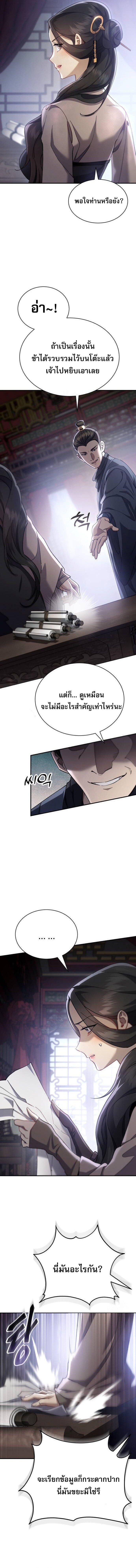 Read The Heavenly Demon Wants a Quiet Life TH Manga Online