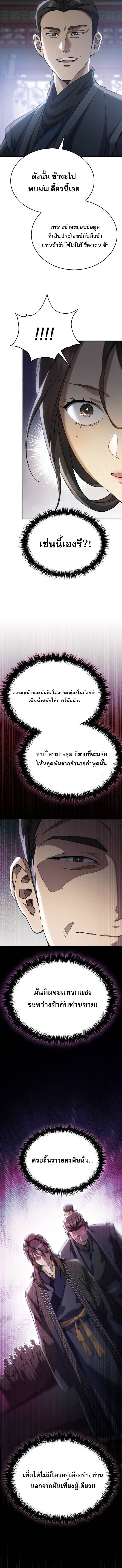 Read The Heavenly Demon Wants a Quiet Life TH Manga Online