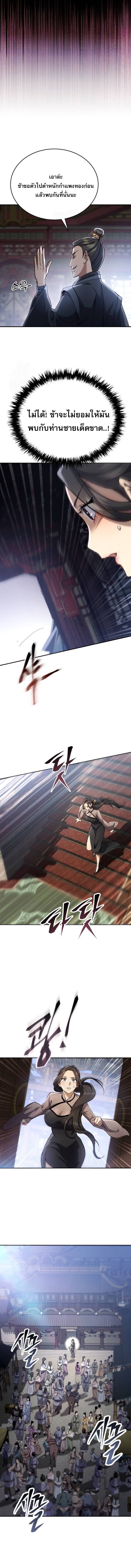 Read The Heavenly Demon Wants a Quiet Life TH Manga Online