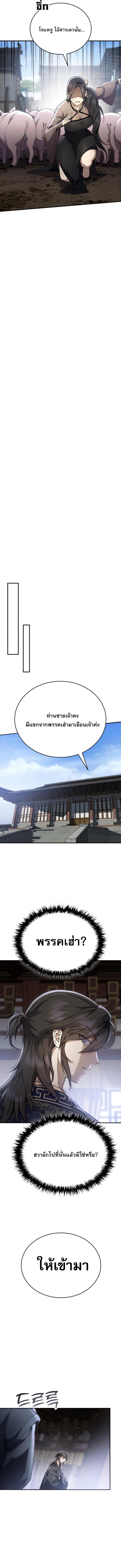 Read The Heavenly Demon Wants a Quiet Life TH Manga Online