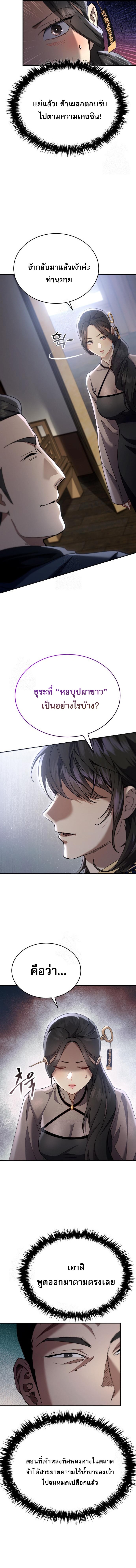 Read The Heavenly Demon Wants a Quiet Life TH Manga Online