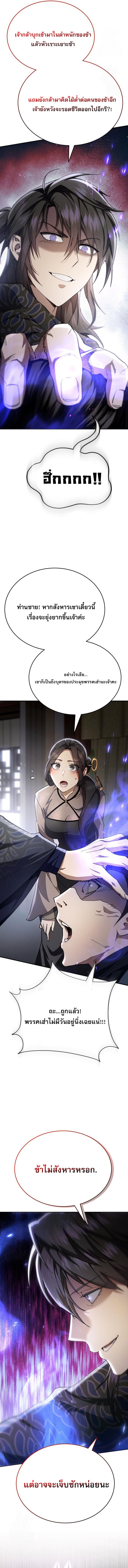 Read The Heavenly Demon Wants a Quiet Life TH Manga Online