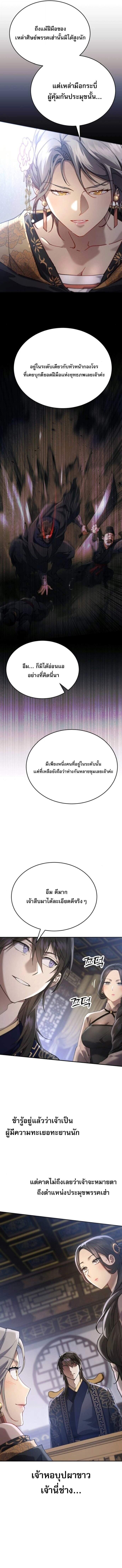 Read The Heavenly Demon Wants a Quiet Life TH Manga Online