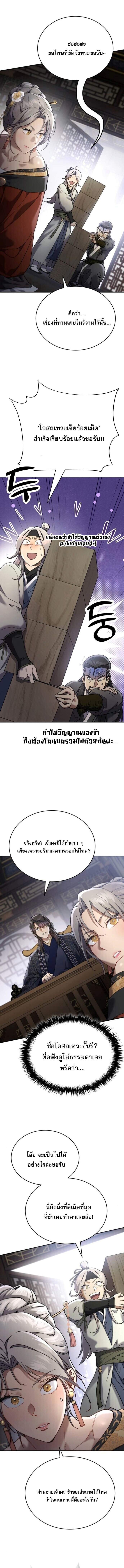 Read The Heavenly Demon Wants a Quiet Life TH Manga Online